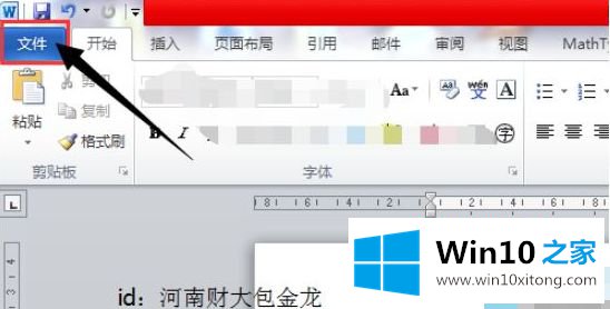 win10 word无法复制粘贴的完全解决手法