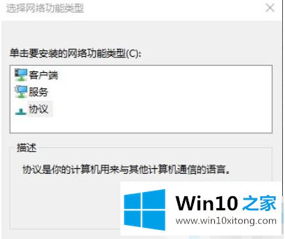 win10 1909系统wif能连上却上不了网的完全处理措施