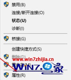 win10 1909系统wif能连上却上不了网的完全处理措施