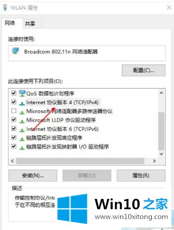 win10 1909系统wif能连上却上不了网的完全处理措施