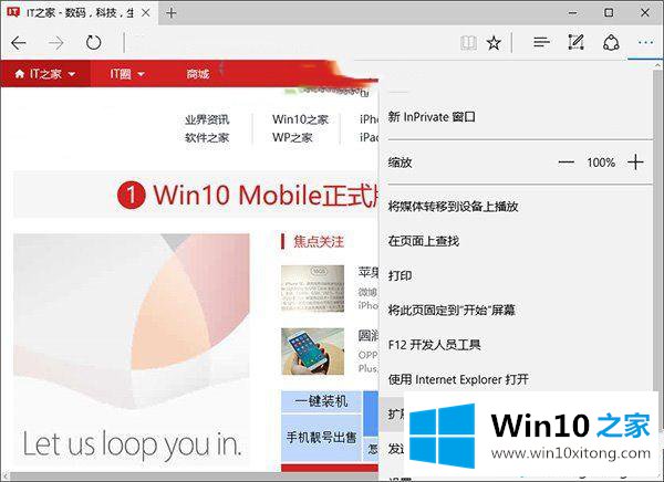 Win10系统安装Edge浏览器插件的详尽解决手法