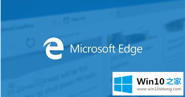 Win10系统安装Edge浏览器插件的详尽解决手法