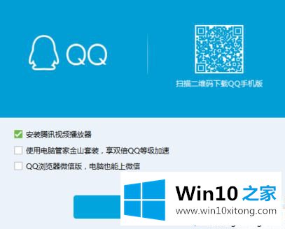 win10系统打不开qq的详细解决步骤