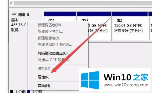 win10 1903如何查看硬盘分区是mbr还是gpt的操作方法