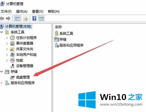 win10 1903如何查看硬盘分区是mbr还是gpt的操作方法
