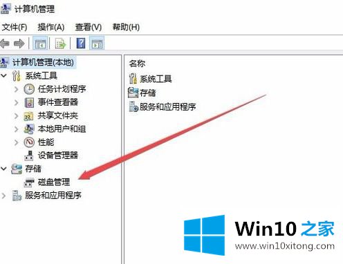 win10 1903如何查看硬盘分区是mbr还是gpt的操作方法