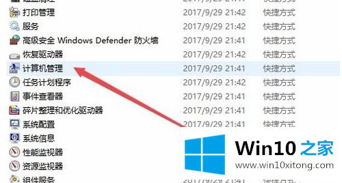 win10 1903如何查看硬盘分区是mbr还是gpt的操作方法