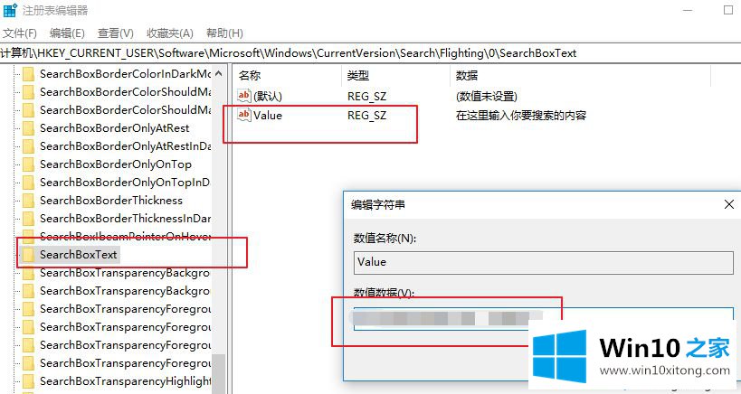 win10系统怎么更改Cortana搜索栏的修复步骤