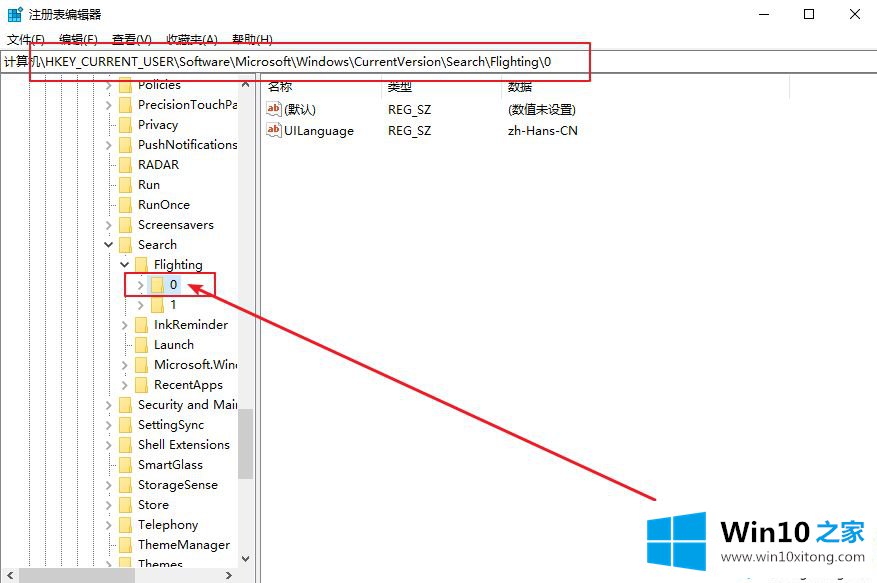 win10系统怎么更改Cortana搜索栏的修复步骤