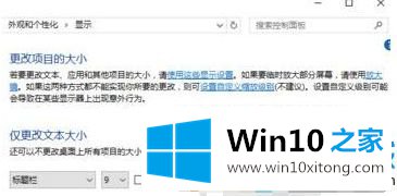 win10 1903系统字体加粗怎样设置的详尽解决方式