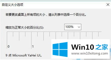 win10 1903系统字体加粗怎样设置的详尽解决方式