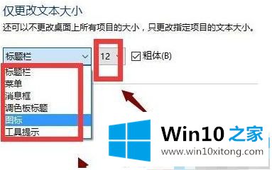 win10 1903系统字体加粗怎样设置的详尽解决方式