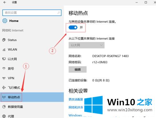 win10笔记本变身成无线热点的具体解决步骤