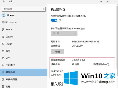 win10笔记本变身成无线热点的具体解决步骤