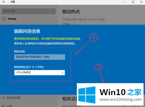 win10笔记本变身成无线热点的具体解决步骤