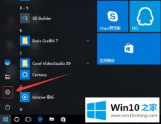 编辑解决win10笔记本变身成无线热点的具体解决步骤