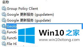 Win10系统定位开关变成灰色不能用的完全解决措施