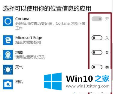 Win10系统定位开关变成灰色不能用的完全解决措施