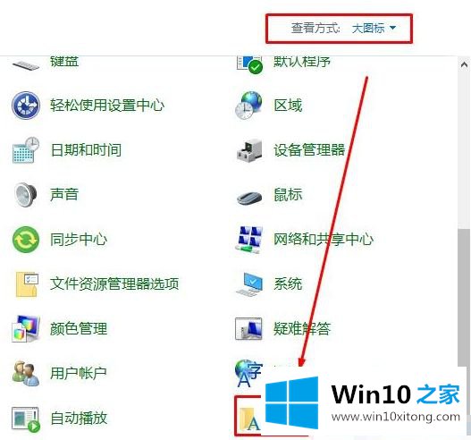 win10 1909标题栏大小怎么修改的具体操作本领