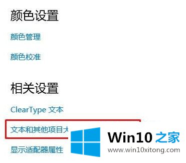 win10 1909标题栏大小怎么修改的具体操作本领