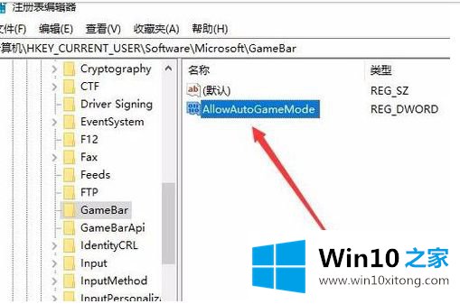 win10 1709怎么打开游戏模式的操作门径