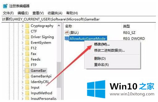 win10 1709怎么打开游戏模式的操作门径