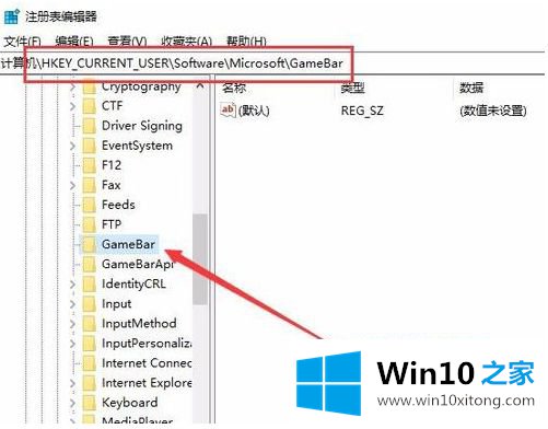 win10 1709怎么打开游戏模式的操作门径