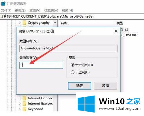 win10 1709怎么打开游戏模式的操作门径