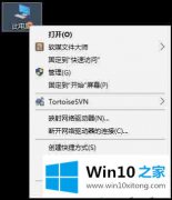 大师分析win10系统加入工作组的完全操作步骤