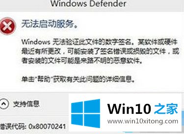 win10 windows defender 无法开启的具体处理手段