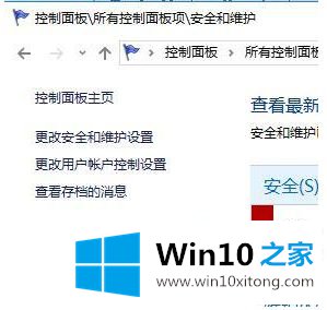 win10系统登陆wegame提示用户账户控制的完全解决举措