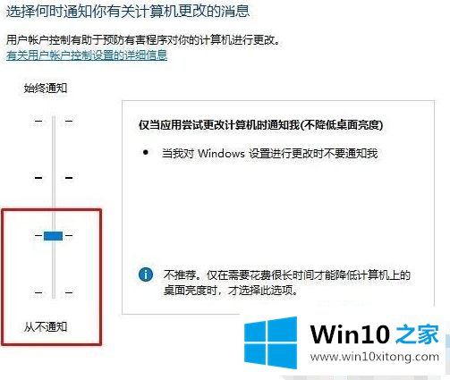 win10系统登陆wegame提示用户账户控制的完全解决举措