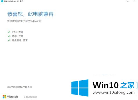 win10 1809怎么自动升级到1903的解决伎俩