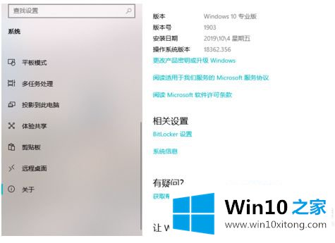 win10 1809怎么自动升级到1903的解决伎俩