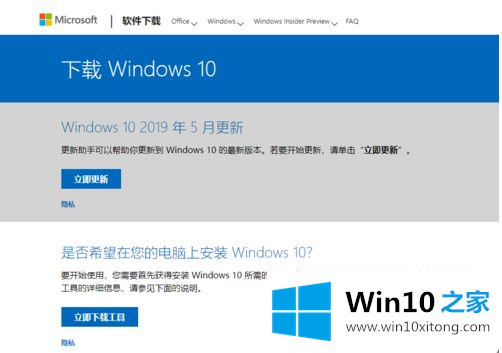 win10 1809怎么自动升级到1903的解决伎俩