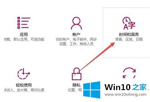 win10商店英文如何改中文的详尽操作要领