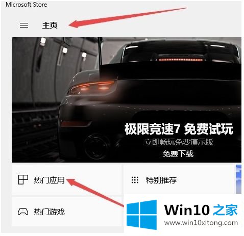 win10商店英文如何改中文的详尽操作要领