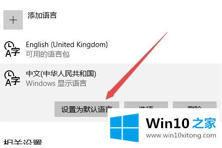 win10商店英文如何改中文的详尽操作要领