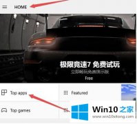 图文帮您win10商店英文如何改中文的详尽操作要领