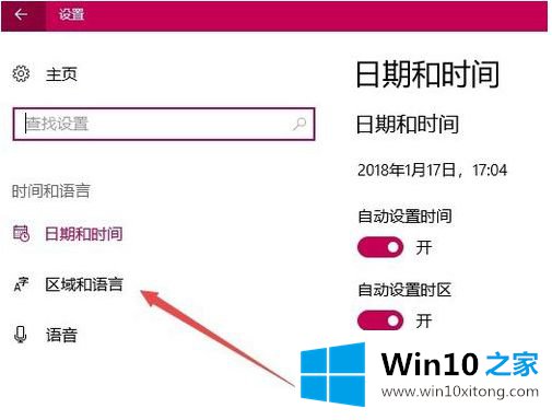 win10商店英文如何改中文的详尽操作要领