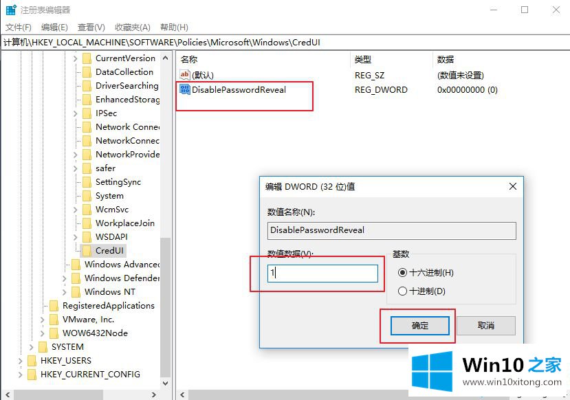 win10如何关闭登录密码输入框的具体操作手法