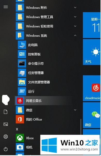 win10系统qq卸载后在哪删除文件的详细处理步骤