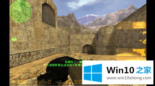 win10系统全屏玩CS游戏有黑边怎么去除的修复伎俩