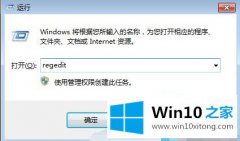 老鸟演示win10 regedit没有任何反映的操作办法