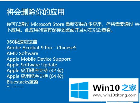 Win10系统崩溃怎么一键还原的详尽处理措施