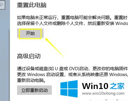 Win10系统崩溃怎么一键还原的详尽处理措施