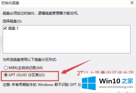 Windows10系统找不到硬盘的具体解决措施