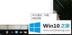 大师解决win10装完搜狗怎么屏蔽微软输入法的修复对策