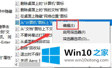 win10在桌面打开鼠标右键没有属性选项如何恢复的详尽操作手段