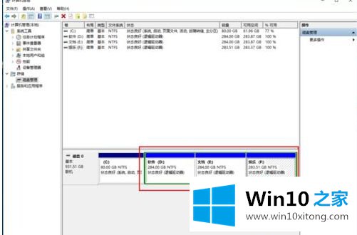 win10装完后没有d盘了的解决法子